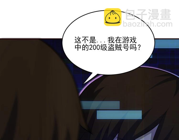 第1话 游戏大佬变废柴？222