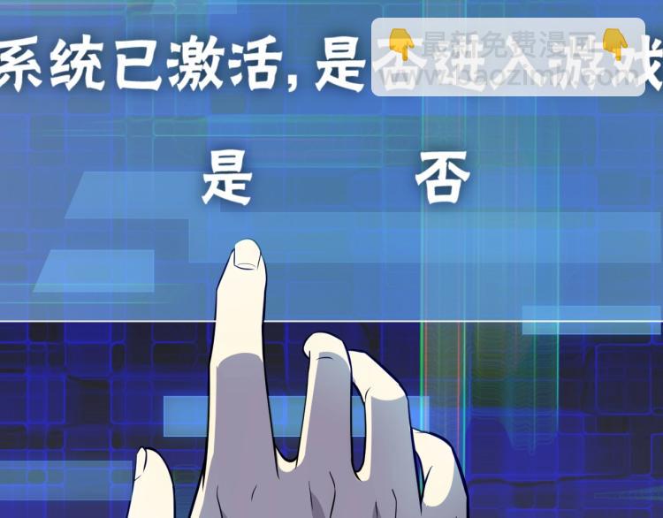第1话 游戏大佬变废柴？232