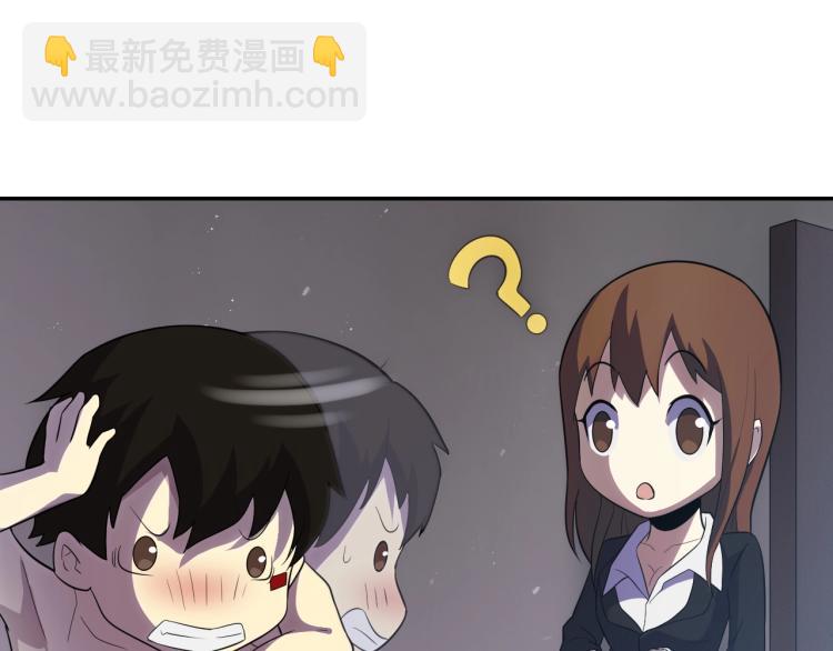 第1话 游戏大佬变废柴？238