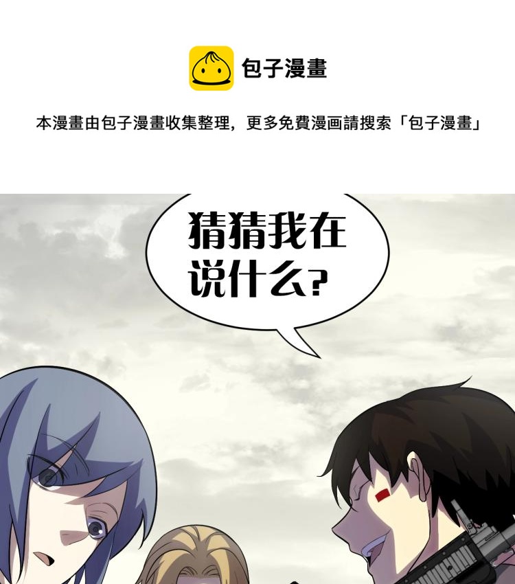 第1话 游戏大佬变废柴？242