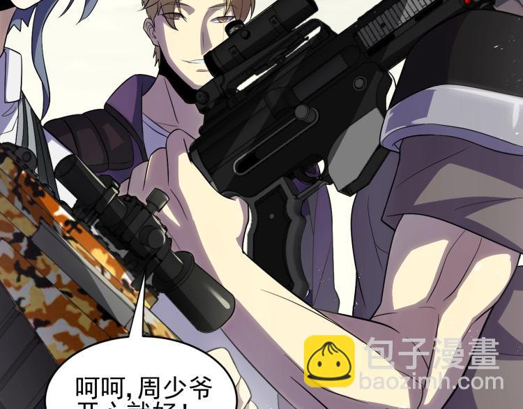 第1话 游戏大佬变废柴？243