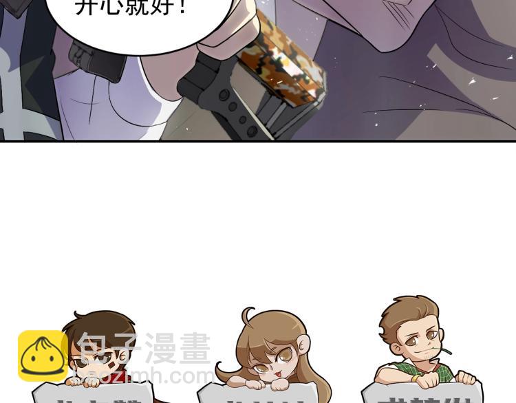 第1话 游戏大佬变废柴？244