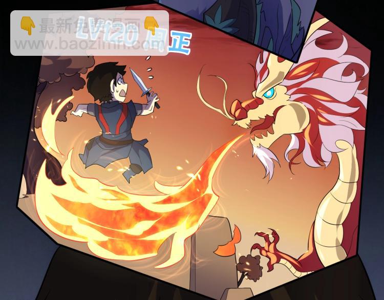第1话 游戏大佬变废柴？26