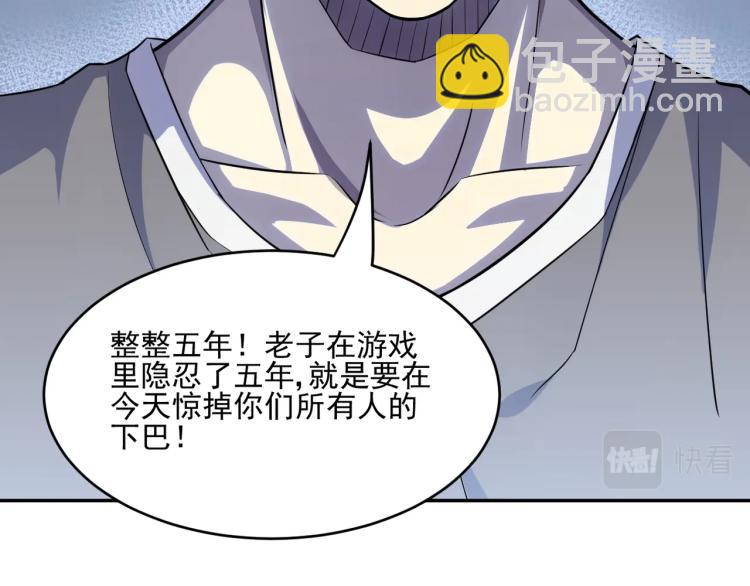 第1话 游戏大佬变废柴？28