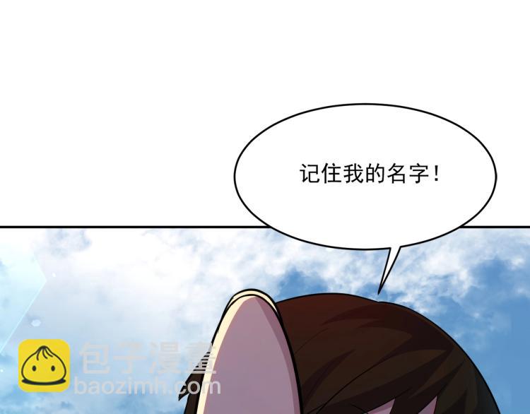 第1话 游戏大佬变废柴？29