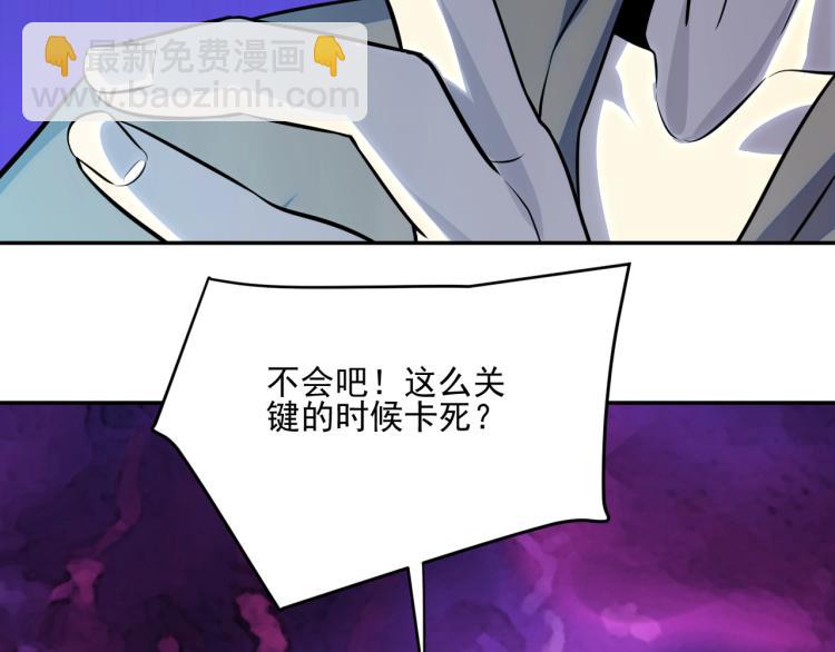第1话 游戏大佬变废柴？42