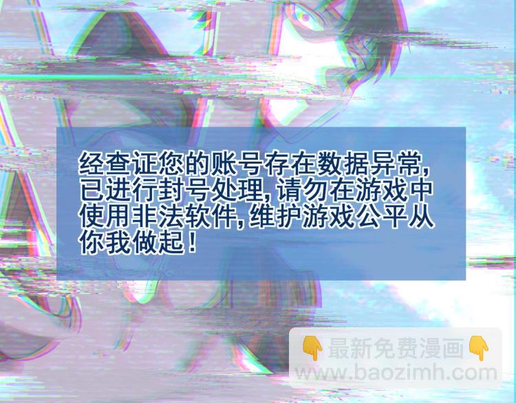 第1话 游戏大佬变废柴？51
