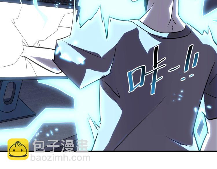 第1话 游戏大佬变废柴？57