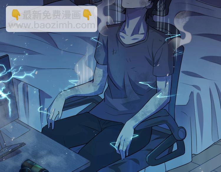 第1话 游戏大佬变废柴？60