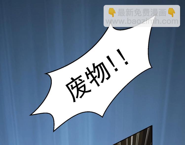 第1话 游戏大佬变废柴？68