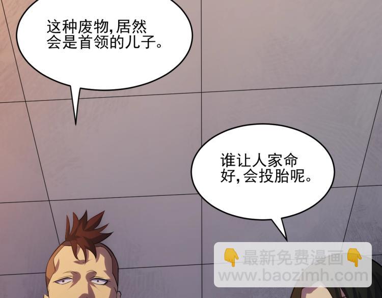 第1话 游戏大佬变废柴？79