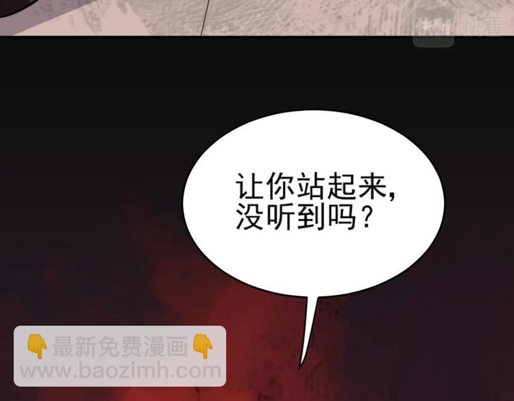 第1话 游戏大佬变废柴？86