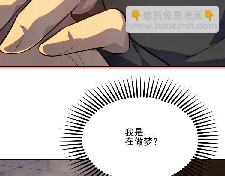 第1话 游戏大佬变废柴？90