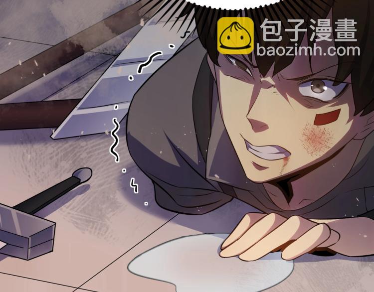 第1话 游戏大佬变废柴？91