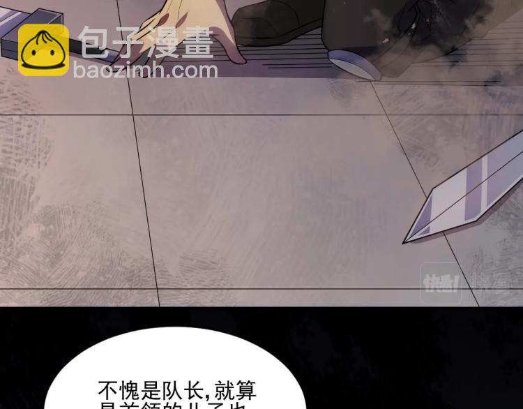 第1话 游戏大佬变废柴？95