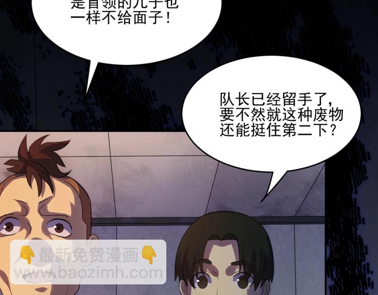 第1话 游戏大佬变废柴？96
