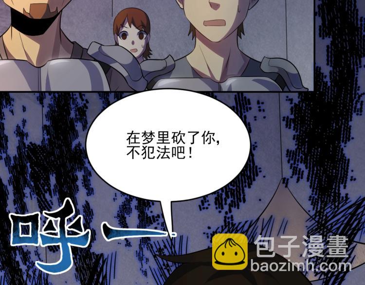 第1话 游戏大佬变废柴？97