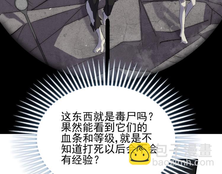 第2话 我有特殊的升级方式123