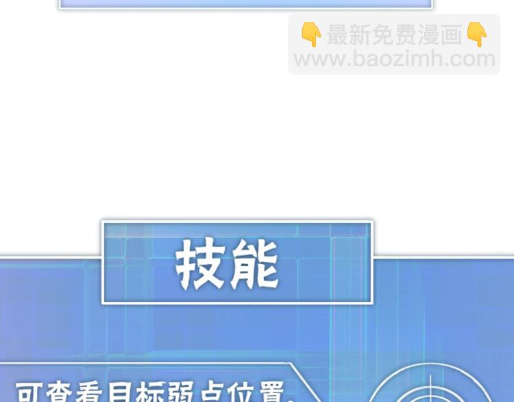 第2话 我有特殊的升级方式14