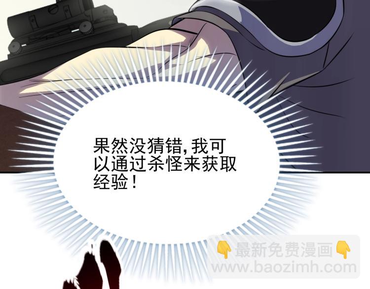 第2话 我有特殊的升级方式141