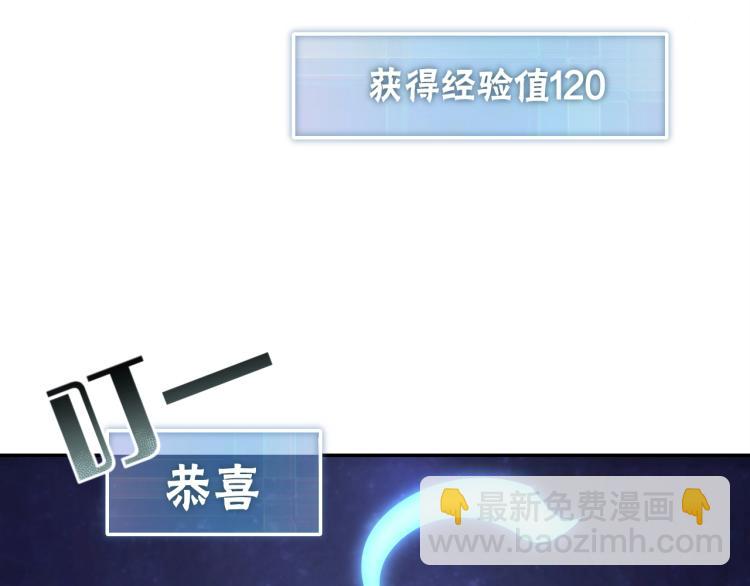 第2话 我有特殊的升级方式149
