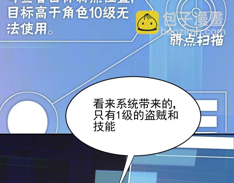 第2话 我有特殊的升级方式15
