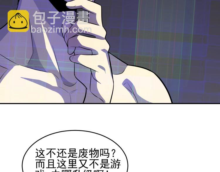 第2话 我有特殊的升级方式17
