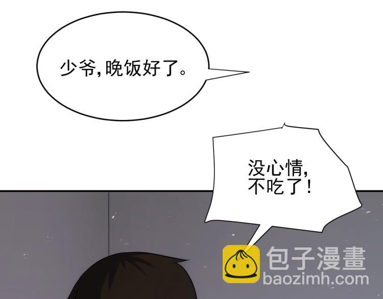 第2话 我有特殊的升级方式21