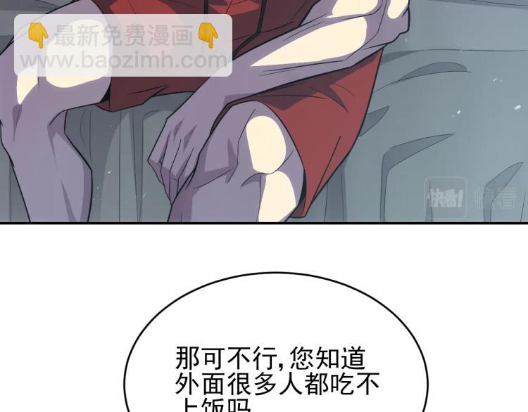 第2话 我有特殊的升级方式23