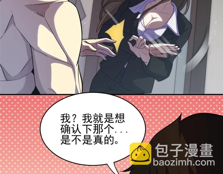 第2话 我有特殊的升级方式38