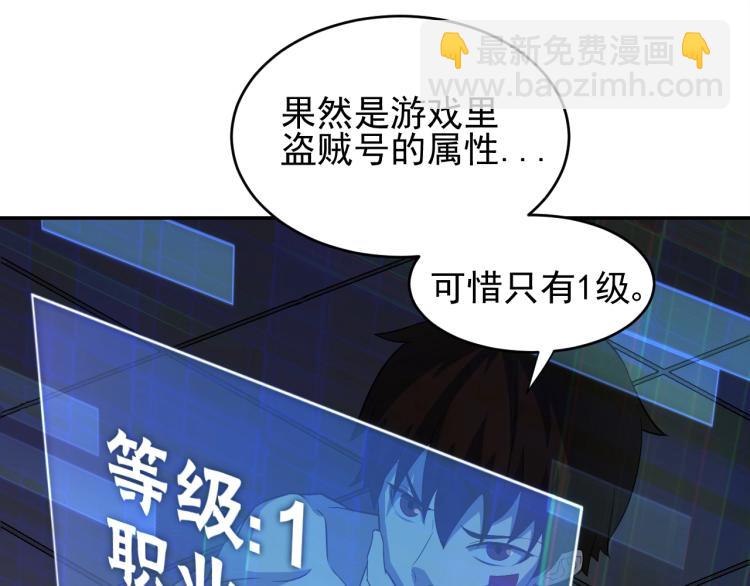 第2话 我有特殊的升级方式4