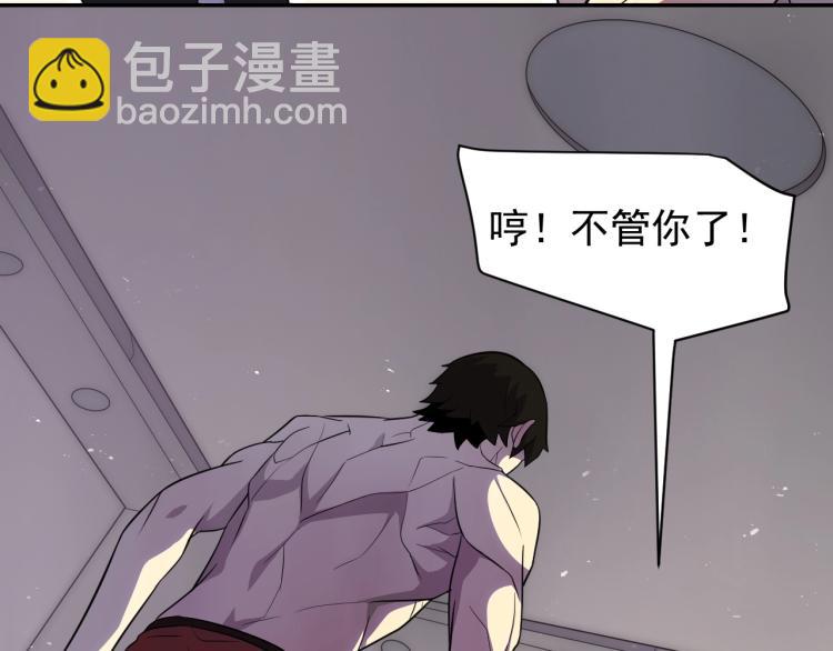 第2话 我有特殊的升级方式40