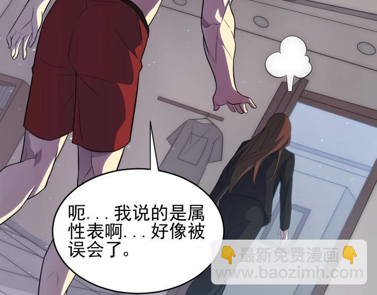 第2话 我有特殊的升级方式41