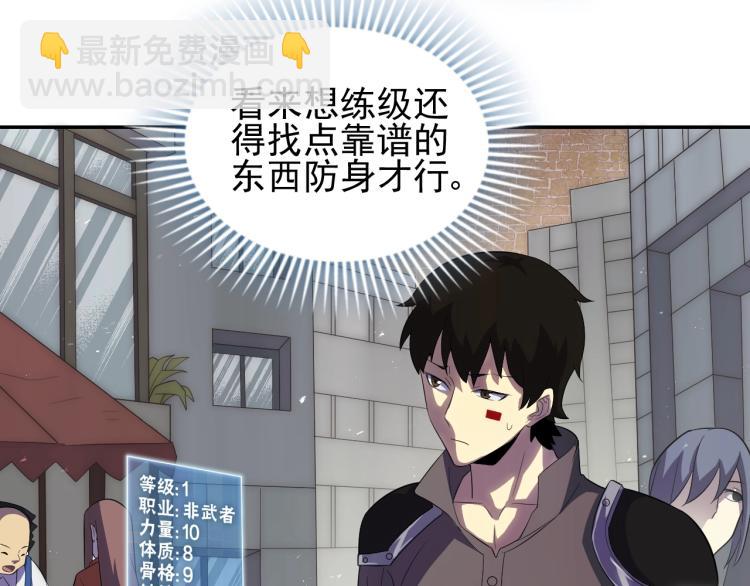 第2话 我有特殊的升级方式55