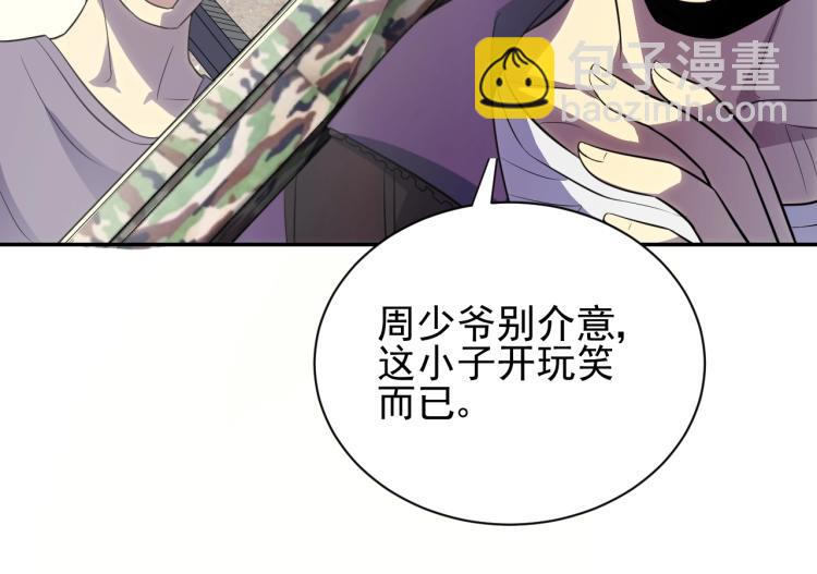 第2话 我有特殊的升级方式73