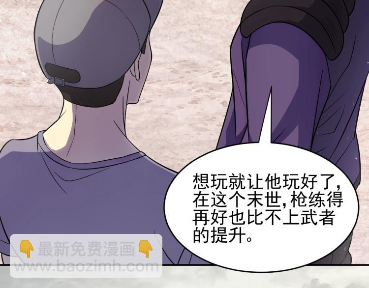 第2话 我有特殊的升级方式77