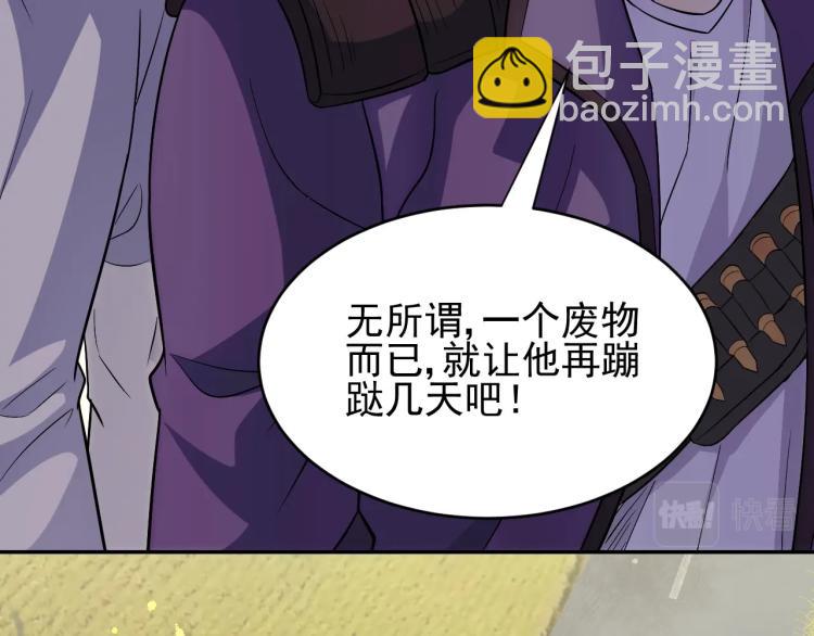 第2话 我有特殊的升级方式82