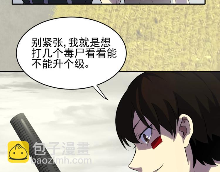 第2话 我有特殊的升级方式87