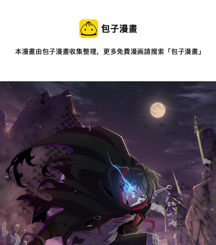 第3话 这才是末世！0