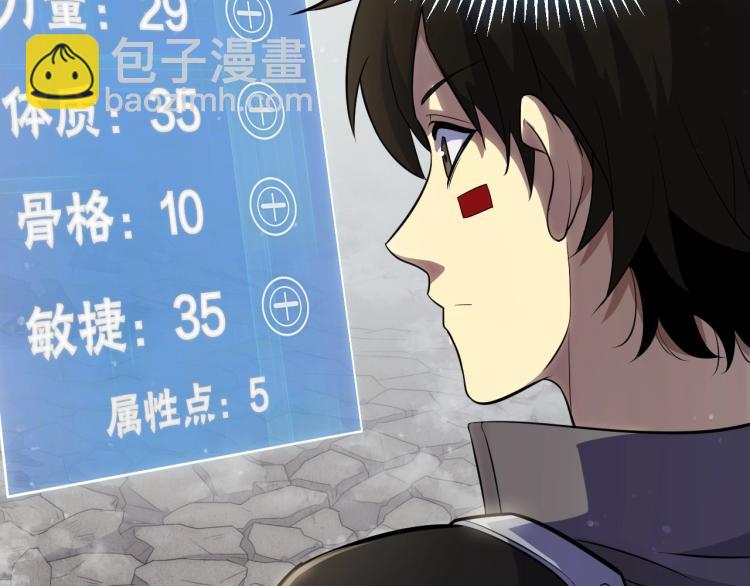第3话 这才是末世！10