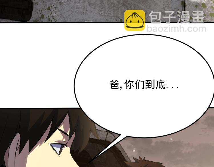 第3话 这才是末世！102