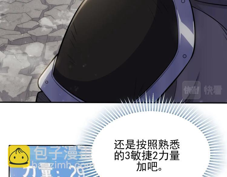 第3话 这才是末世！11