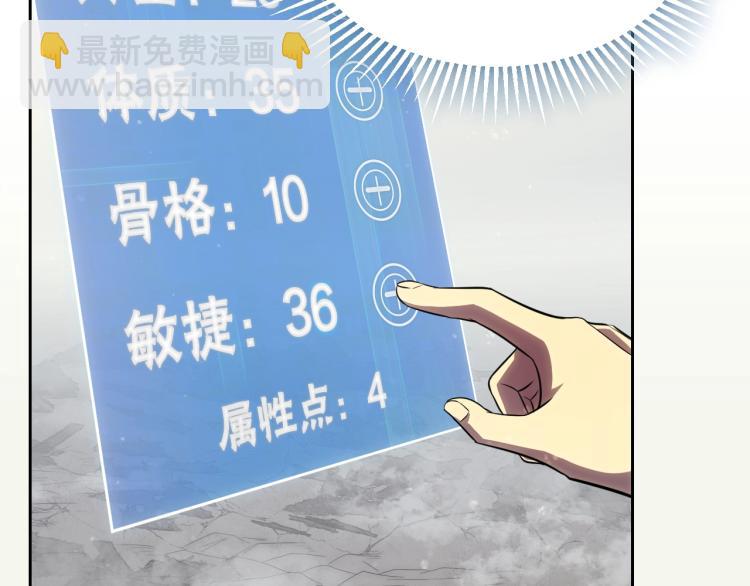 第3话 这才是末世！12