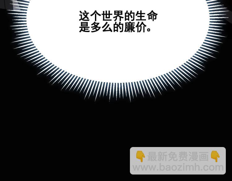第3话 这才是末世！126