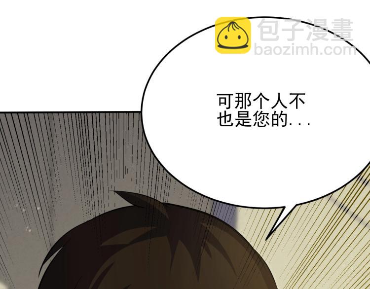 第3话 这才是末世！138