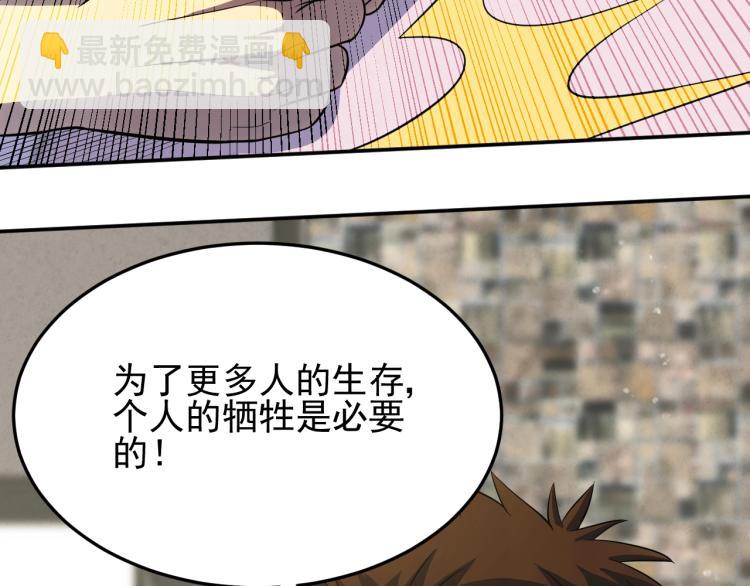 第3话 这才是末世！141
