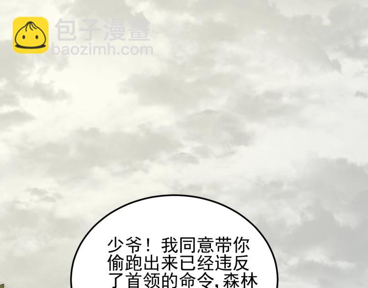 第3话 这才是末世！155