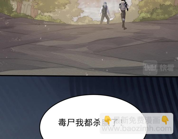 第3话 这才是末世！161