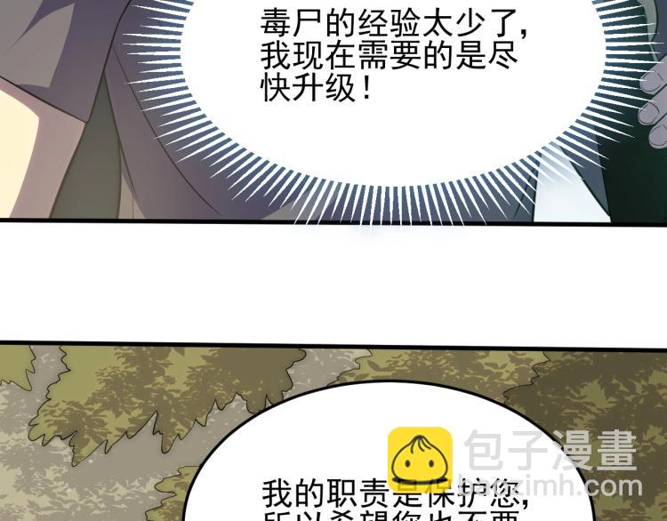 第3话 这才是末世！164