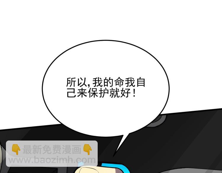 第3话 这才是末世！173